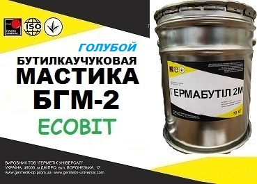 Мастика БГМ-2 Ecobit ( Голубой ) бутил-каучуковая двух-компонентная для герметизации швов ДСТУ Б В.2.7-77-98 